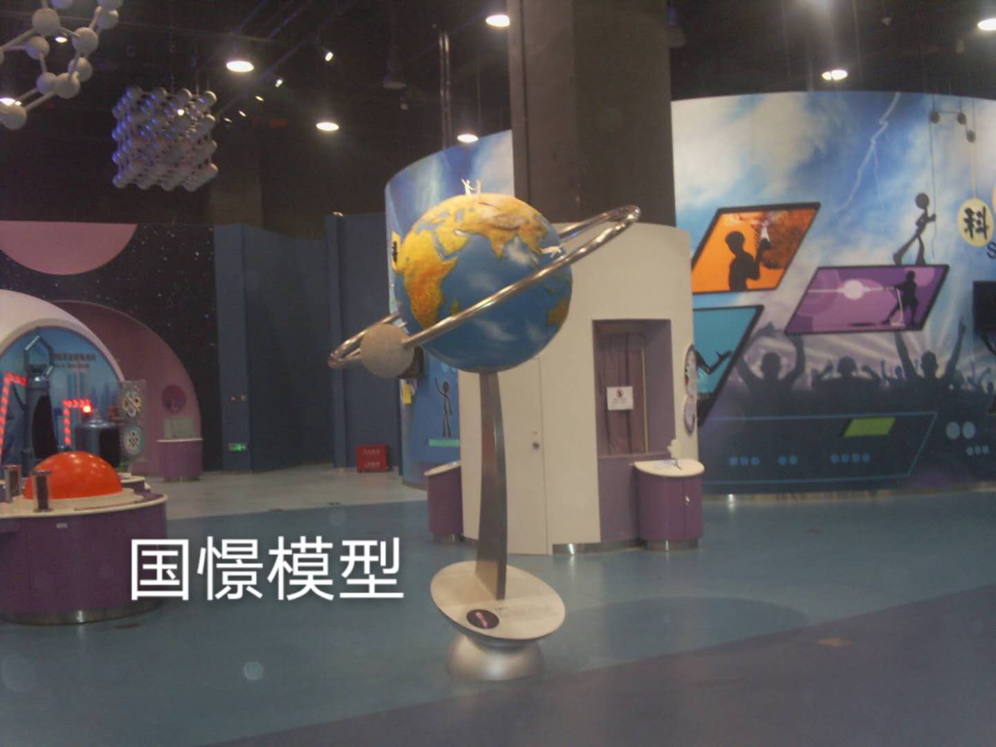 乐平县航天模型